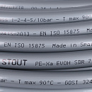 Труба из сшитого полиэтилена с кислородным слоем STOUT 32,х4,4 (бухта 50 метров) PEX-a серая по цене 610 руб.